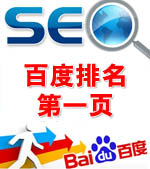 2014年百度即將推出新算法，網站排名核心仍以內容質量為主