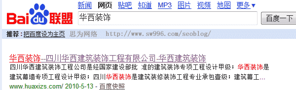 成都百度優(yōu)化